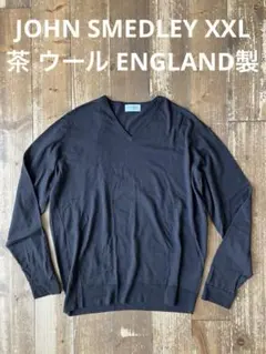 JOHN SMEDLEY Vネック ウールニット 茶色 XXL イングランド製