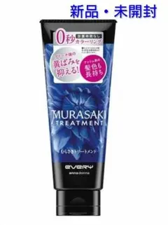 EVERY エブリ むらさきトリートメント 160g _ anna donnaのサムネイル