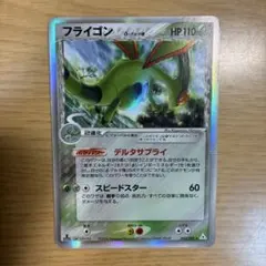 2026年最新】ふらいごんの人気アイテム - メルカリ