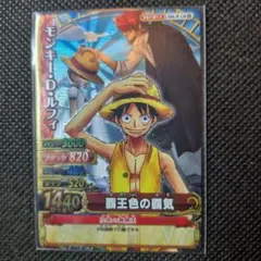 ワンピーベリーマッチ グランドレア モンキー・D・ルフィ