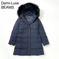 1286y デミルクスビームス ファー付きダウンコート S 紺