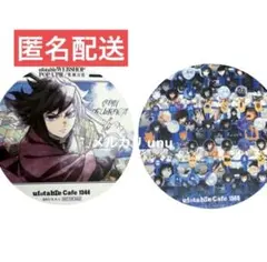 鬼滅の刃 冨岡義勇 コースター 隊士百景 2種セット ツインドリンク 特典