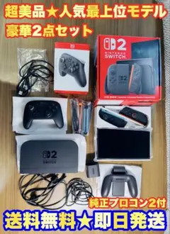 Nintendo Switch 2 本体 プロコン セット - メルカリ