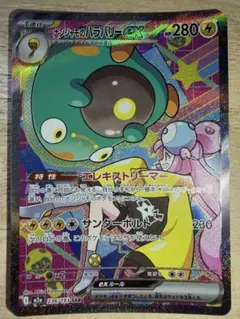2026年最新】ナンジャモのハラバリーex SARの人気アイテム - メルカリ