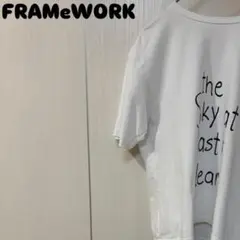 FRAMeWORK Tシャツ ホワイトのサムネイル