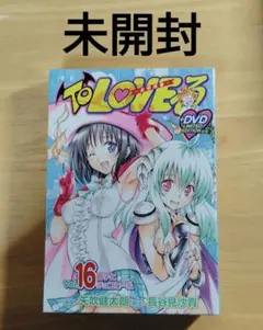 2025年最新】アニメDVD付限定版 To LOVEる -とらぶる- の人気アイテム