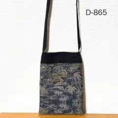D-865再販　ハンドメイド　大島紬 着物リメイク　スマホショルダー　サコッシュ