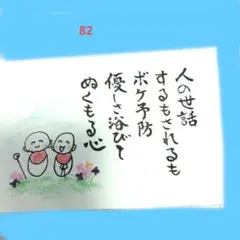 筆文字アート　イラスト　メッセージ