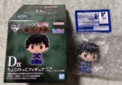 一番くじ キングダム ちょこのっこフィギュア 信