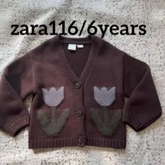 ザラキッズ セーター カーディガン　116/6y