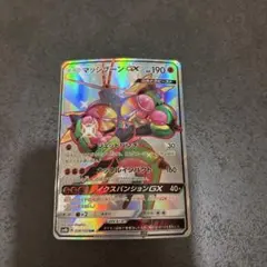 ポケカ マッシブーンGX SSR シャイニートレジャー SM8b 228/150