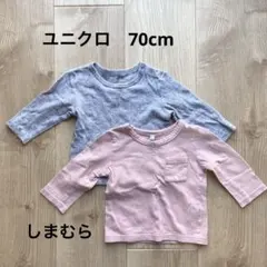 無地トップス 70cm 2枚セット