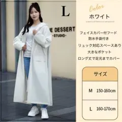 雨具 男女兼用 自転車 フード付き ロング丈 撥水 通勤 通学 防水 おしゃれ