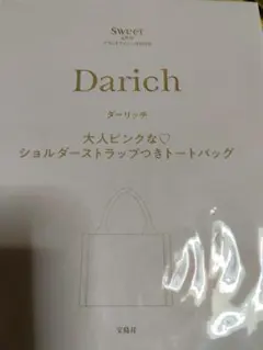 sweet4月号付録　Darich 大人ピンクな♡ トートバッグ