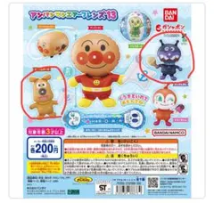 それいけ！アンパンマン アンパンマンエアーフレンズ13