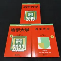 岐阜大学 前期日程 医学部 赤本 2016年～2024年 9年分 - メルカリ