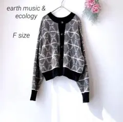アースミュージックアンドエコロジー/長袖 カーディガン 前ボタン 幾何学模様