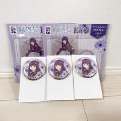 葬送のフリーレン エニマイくじ フェルン まとめ売り アクスタ 缶バッジ