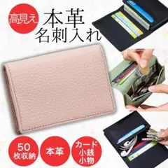 本革名刺入れ　名刺ケース　カードケース　レディース　メンズ　男女兼用　小物入れ