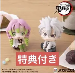 【限定特典 座布団付き】るかっぷ　鬼滅の刃　甘露寺蜜璃&不死川実弥セット