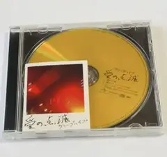 喋る　クリープハイプ　絶版CD 喋る クリープハイプ 絶版CD 喋る 尾崎世界観 クリープハイプ