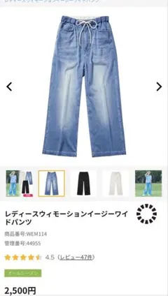 レディース ワイドデニムパンツ Lサイズ　ワークマンのサムネイル