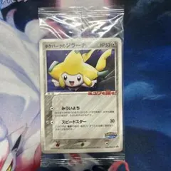 2025年最新】ポケパークのジラーチの人気アイテム - メルカリ