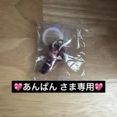 ‪‪❤︎‬あんぱん さま専用‪‪❤︎‬