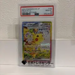 2026年最新】ピカチュウex 132/106の人気アイテム - メルカリ