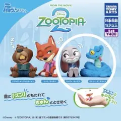 ズートピアガチャガチャ2セット