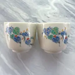 有田焼 和光園 和食器 焼物 茶碗蒸し 小鉢 湯呑み 茶碗 2個セット