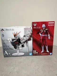 一番くじ 機動戦士ガンダム　A賞 B賞