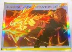 呪術廻戦 ファンパレ 宿儺 ポートレートポスター