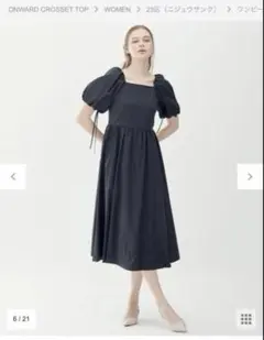 超美品✴︎完売品✴︎elu.✴︎エル✴︎Cyndi dress✴︎ネイビー