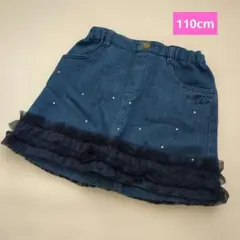 mezzo piano デニムスカート 110cm