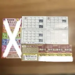 2026年最新】極楽湯 回数券の人気アイテム - メルカリ