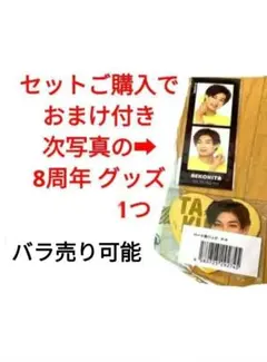 猫ひた 8周年感謝祭グッズ ラッフル コレロット 猫ひた 8周年感謝祭グッズ ラッフル コレロット 猫のひたいほどワイド 祝