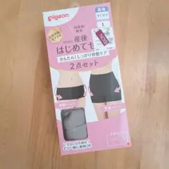 【美品 pigeon】産後ケア 骨盤ベルト Lサイズ 2点セット