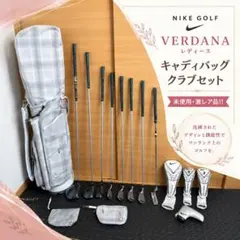【激レア 未使用 未開封 】ナイキ ゴルフ バダーナ レディース クラブセットのサムネイル