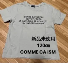 新品 COMME CA ISM キッズ Tシャツ 120cm