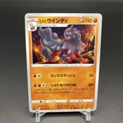 ヒスイウインディ CHR S10a ダークファンタズマ 075/071 - メルカリ
