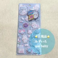 正規品❣️スペシャルもっちもちシール　みずいろうさベビー　うさぎ　肉球　マシュマロ