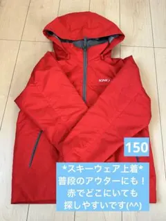 スキーウェア 上 IGNIO レッド アウター