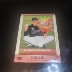 佐々木朗希 BBM 2022 FUSION 完全試合 トレーディングカード