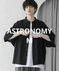ASTRONOMY シアードルマンシャツ 黒 M 春夏のサムネイル