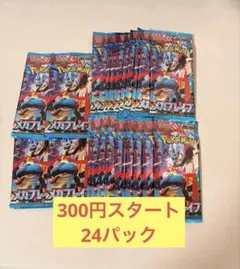 2026年最新】メガブレイブ BOXの人気アイテム - メルカリ