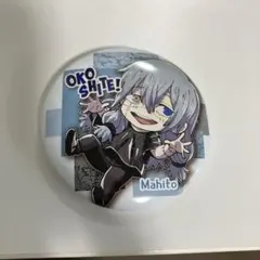 呪術廻戦　Mahito 缶バッジ OKO SHITE!