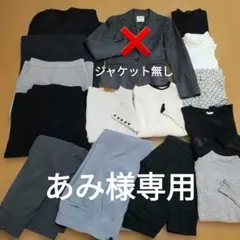 まとめ売り レディース 冬物 15点