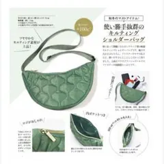 素敵なあの人2023年12月号付録 Utao: ラウンド型 キルティングバッグ