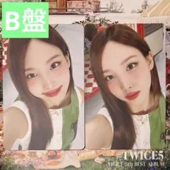 TWICE #TWICE5 初回限定盤B トレカ ナヨン コンプ